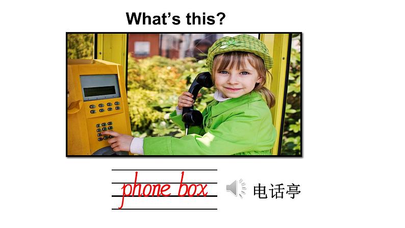 Unit 1  Phone calls 第1课时（Parts 1a & 1b）（课件+素材）2023--2024学年Join in 外研剑桥英语五年级下册05