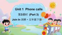 英语五年级下册Unit 1 A phone call教课课件ppt