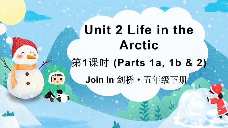 Unit 2 Life in the Arctic 第1课时（Parts 1a, 1b & 2）（课件+素材）2023--2024学年Join in 外研剑桥英语五年级下册01