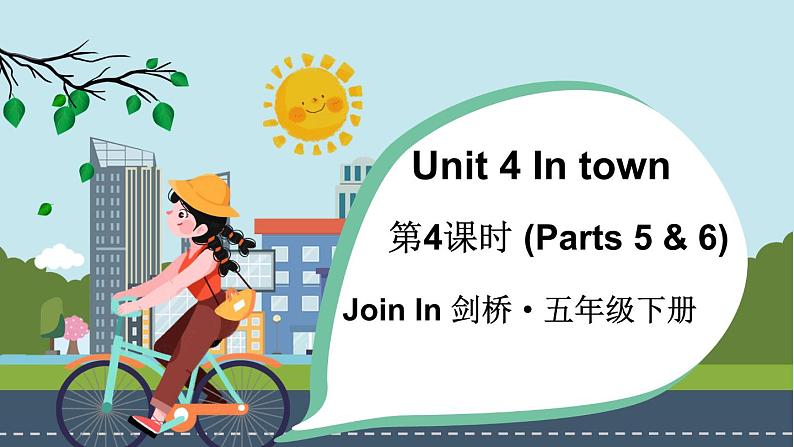 Unit 4 In town 第4课时（Parts 5 & 6）（课件+素材）2023--2024学年Join in 外研剑桥英语五年级下册01