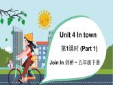 Unit 4 In town 第1课时（Part 1）（课件+素材）2023--2024学年Join in 外研剑桥英语五年级下册