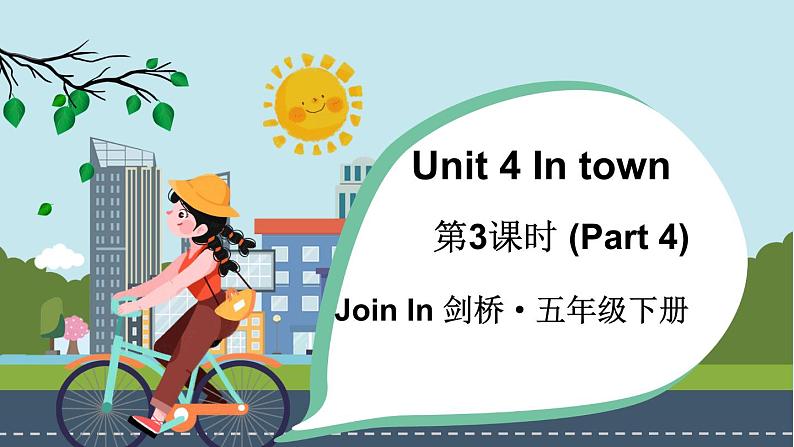 Unit 4 In town 第3课时（Part 4）（课件+素材）2023--2024学年Join in 外研剑桥英语五年级下册01