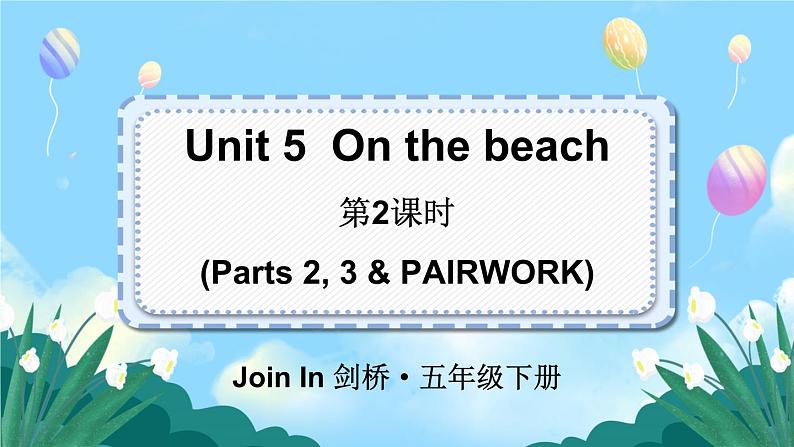 Unit 5 On the beach 第2课时（Parts 2, 3 & PAIRWORK）（课件+素材）2023--2024学年Join in 外研剑桥英语五年级下册01