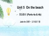 Unit 5 On the beach 第3课时（Parts 4a & 4b）（课件+素材）2023--2024学年Join in 外研剑桥英语五年级下册