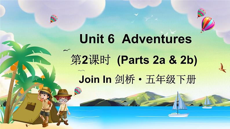 Unit 6  Adventures  第2课时（Parts 2a & 2b）（课件+素材）2023--2024学年Join in 外研剑桥英语五年级下册01