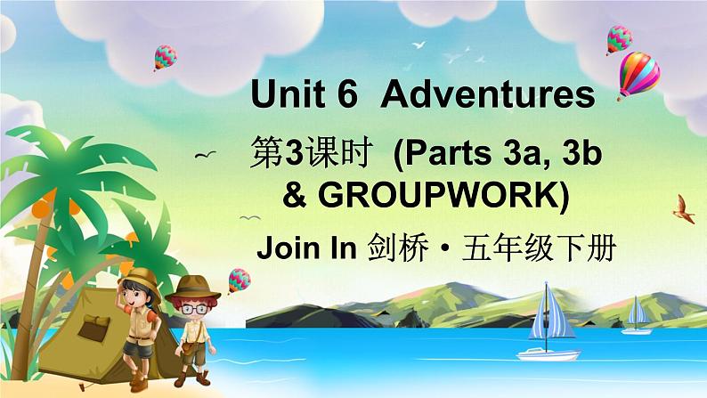 Unit 6  Adventures  第3课时（Parts 3a, 3b & GROUPWORK）（课件+素材）2023--2024学年Join in 外研剑桥英语五年级下册01