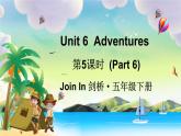 Unit 6  Adventures  第5课时（Part 6）（课件+素材）2023--2024学年Join in 外研剑桥英语五年级下册