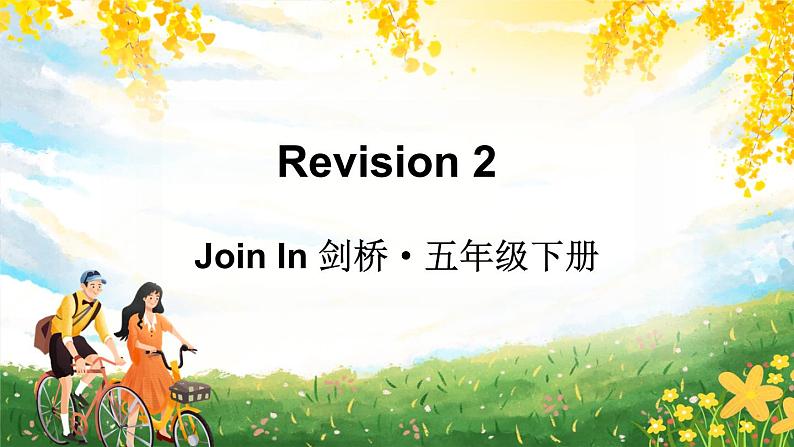 Revision 2（课件+素材）2023--2024学年Join in 外研剑桥英语五年级下册01