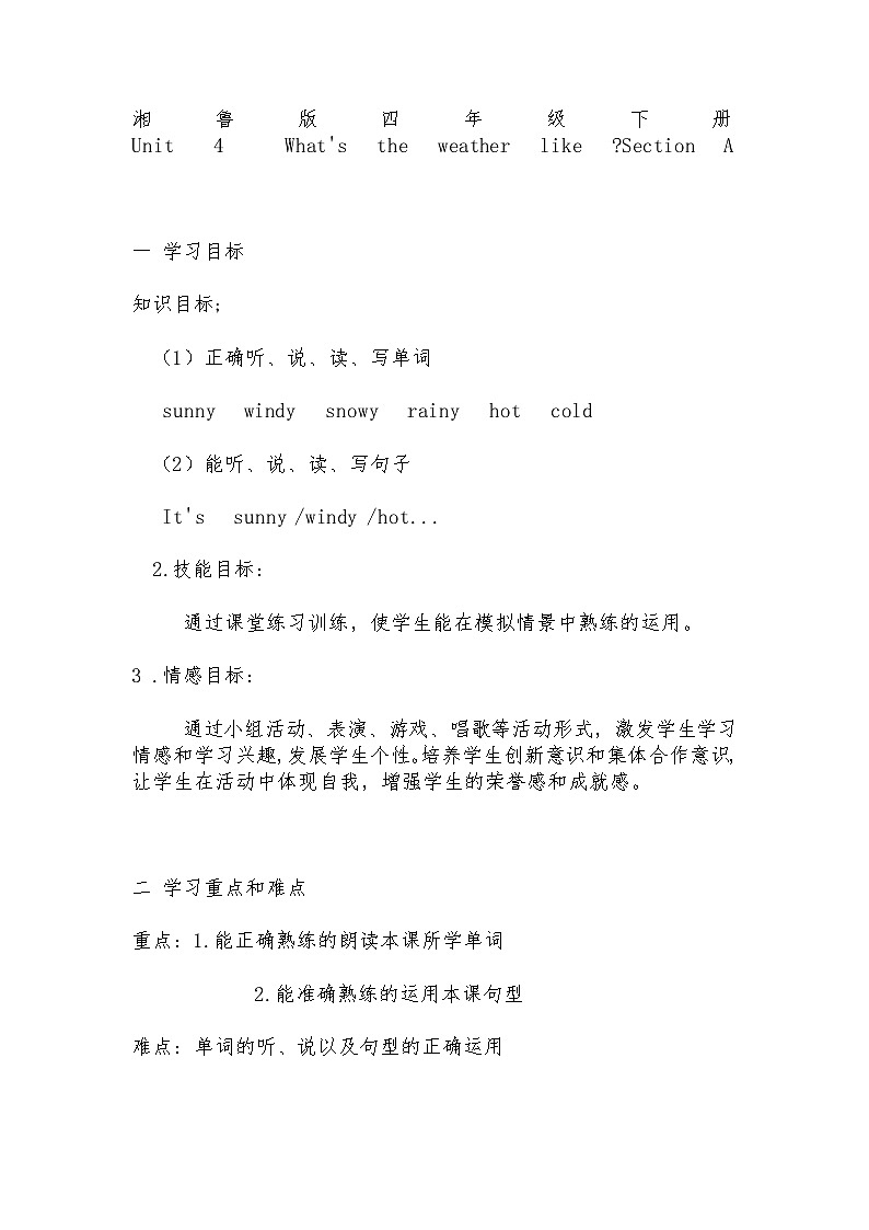 湘鲁版四年级下册Unit  4   What's  the  weather  like  Section  A教案01