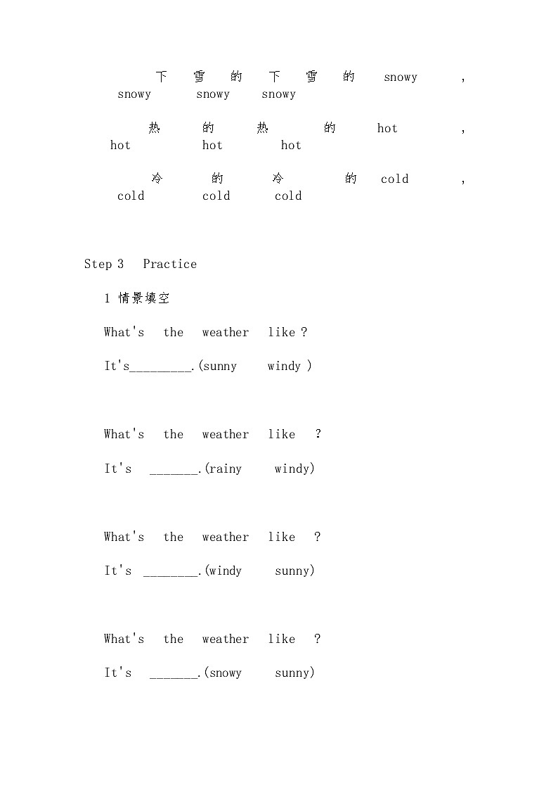 湘鲁版四年级下册Unit  4   What's  the  weather  like  Section  A教案03