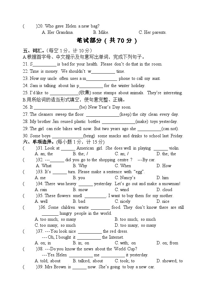 盐城市建湖县2022-2023六年级英语上册期末试卷第2页