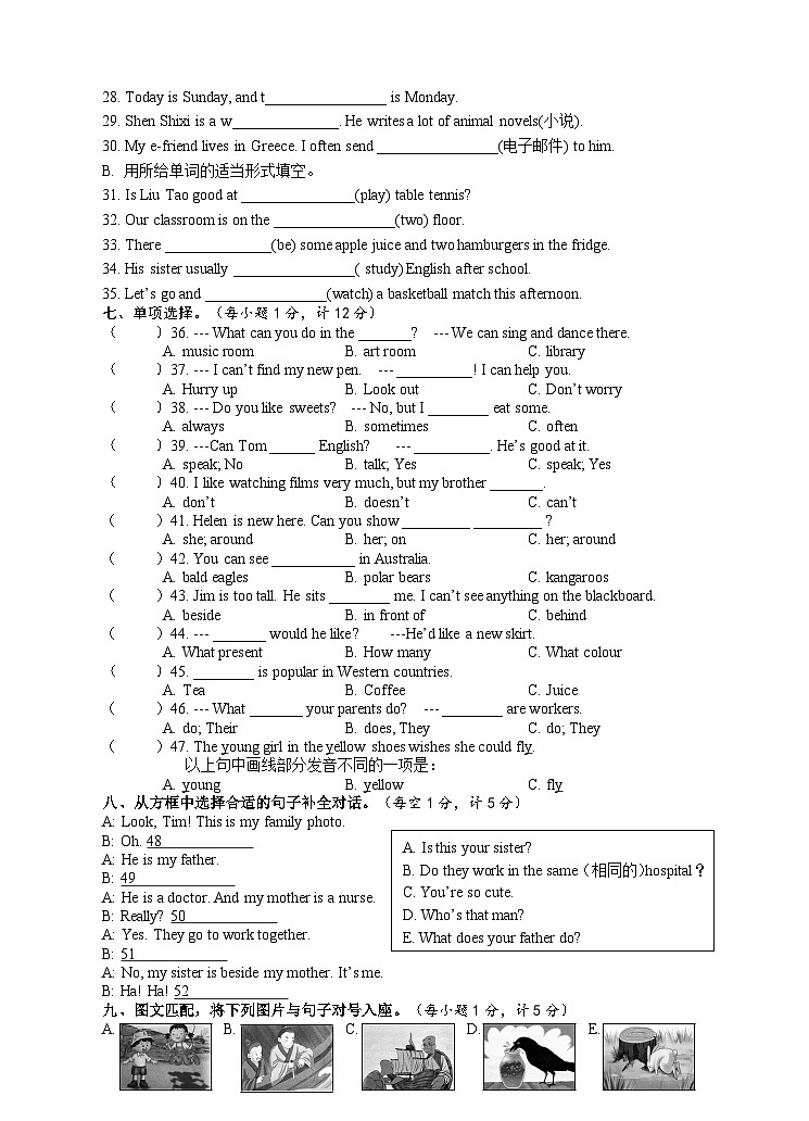 盐城市建湖县2022-2023五年级英语上册期末试卷第2页