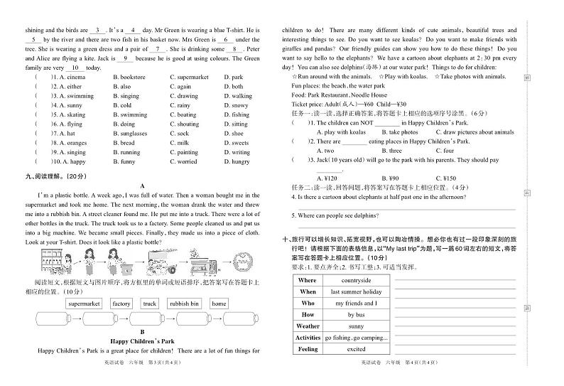 河南省洛阳市部分学校2022—2023学年下学期期末质量检测试卷六年级英语（外研版）含答案第2页