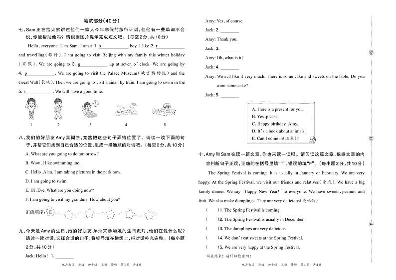 河南省洛阳市栾川县2022—2023学年第一学期四年级英语期末教学质量检测试卷含答案02