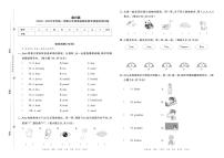 河南省洛阳市栾川县2022—2023学年第一学期三年级英语期末教学质量检测试卷含答案