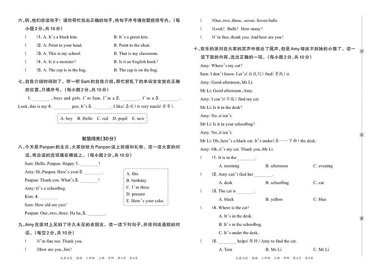 河南省洛阳市栾川县2022—2023学年第一学期三年级英语期末教学质量检测试卷含答案02