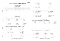 河南省濮阳市清丰县2022—2023学年上学期期末学情诊断试卷三年级英语（湘鲁版）含答案