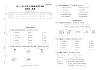 河南省濮阳市清丰县2022—2023学年上学期期末学情诊断试卷四年级英语（湘鲁版）含答案