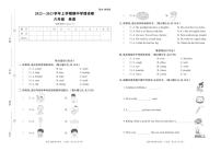 河南省濮阳市清丰县2022—2023学年上学期期中学情诊断试卷六年级英语（湘鲁版）含答案