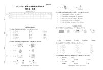 河南省濮阳市清丰县2022—2023学年上学期期中学情诊断试卷四年级英语（湘鲁版）正文