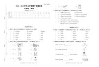 河南省濮阳市清丰县2022—2023学年上学期期中学情诊断试卷五年级英语（湘鲁版）含答案