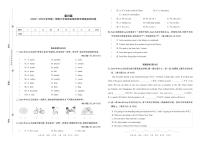 河南省洛阳市栾川县2022—2023学年第一学期六年级英语期末质量检测试卷含答案