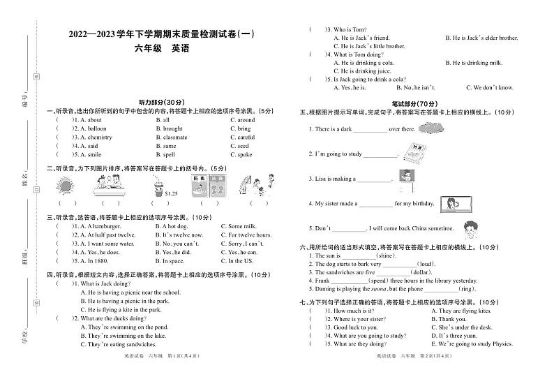 河南省洛阳市栾川县2022—2023学年下学期期末质量检测试卷（一）六年级英语（外研版）正文01
