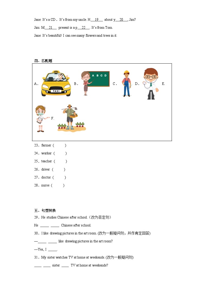 期末教学质量检测试卷+（试题）译林版（三起）英语五年级上册02