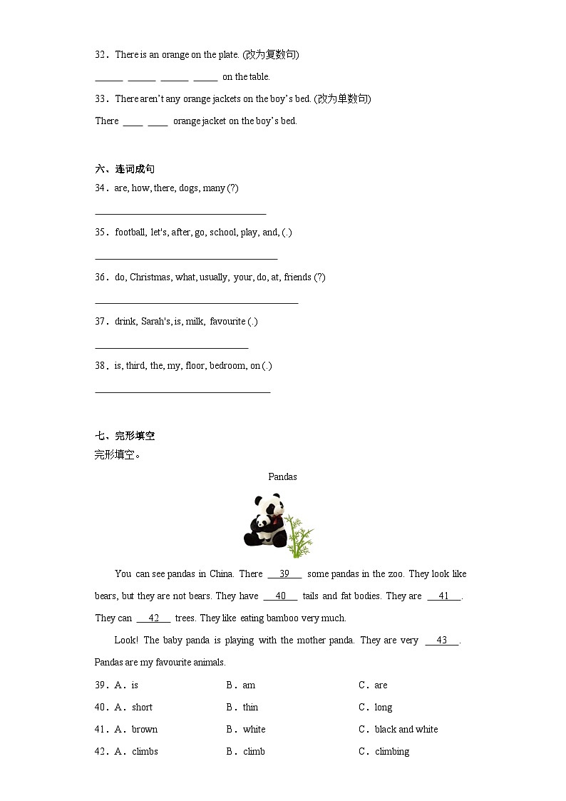 期末教学质量检测试卷+（试题）译林版（三起）英语五年级上册03