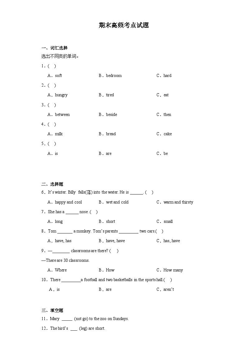 期末高频考点试题（试题）译林版（三起）英语五年级上册01