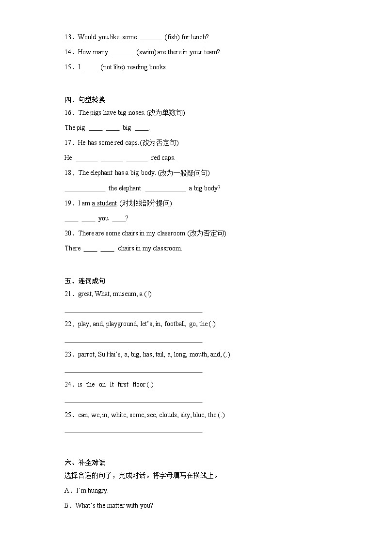 期末高频考点试题（试题）译林版（三起）英语五年级上册02