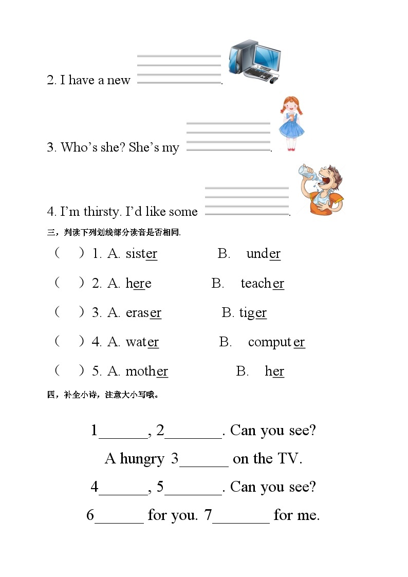 人教版PEP小学英语四年级下册Unit 1 My school PA Let's spell 优质课件+教案+练习+动画素材02