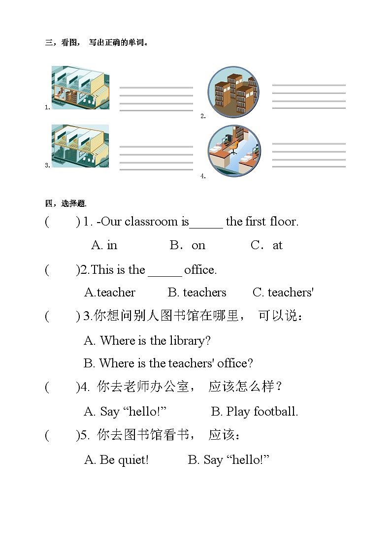 人教版PEP小学英语四年级下册Unit 1 My school PA let's learn 优质课件+教案+练习+动画素材02