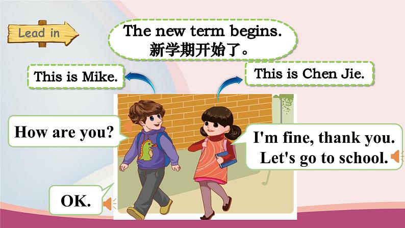 人教版PEP小学英语四年级下册Unit 1 My school PA let's learn 优质课件+教案+练习+动画素材03