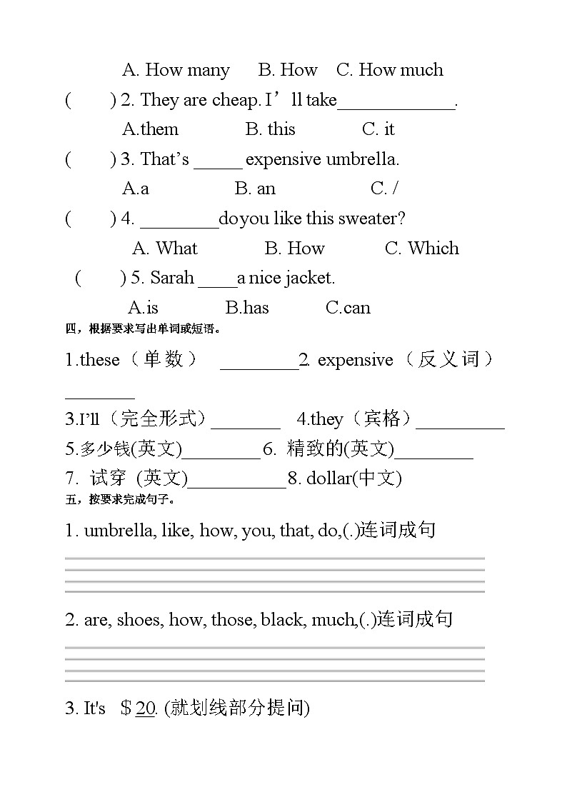 人教版PEP小学英语四年级下册Unit 6 My school PB talk 优质练习（含答案）第2页