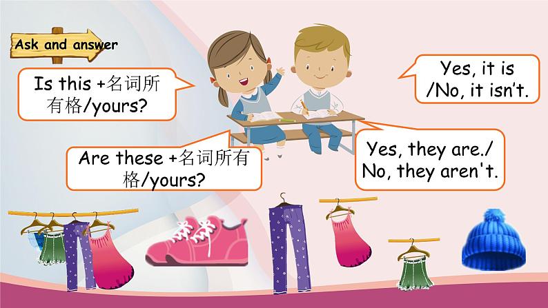 人教版PEP小学英语四年级下册Unit 5 My clothes PA Let's spell 质课件+教案+练习+动画素材05