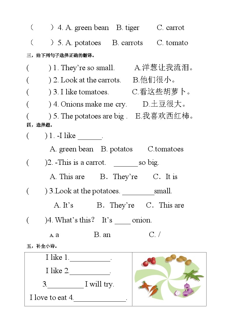 人教版PEP小学英语四年级下册Unit 4 At the farm PA let's learn质课件+教案+练习+动画素材02