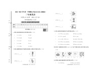 山东省潍坊市安丘市、诸城市2022-2023学年三年级上学期期末英语试题