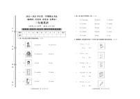 山东省潍坊市临朐县、昌邑市、青州市、寿光市2022-2023学年三年级上学期期末英语试题