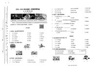 山西省朔州市怀仁市2023-2024学年五年级上学期期末英语试题