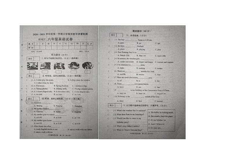 辽宁省抚顺市顺城区2020-2021学年六年级英上学期期末英语试题01