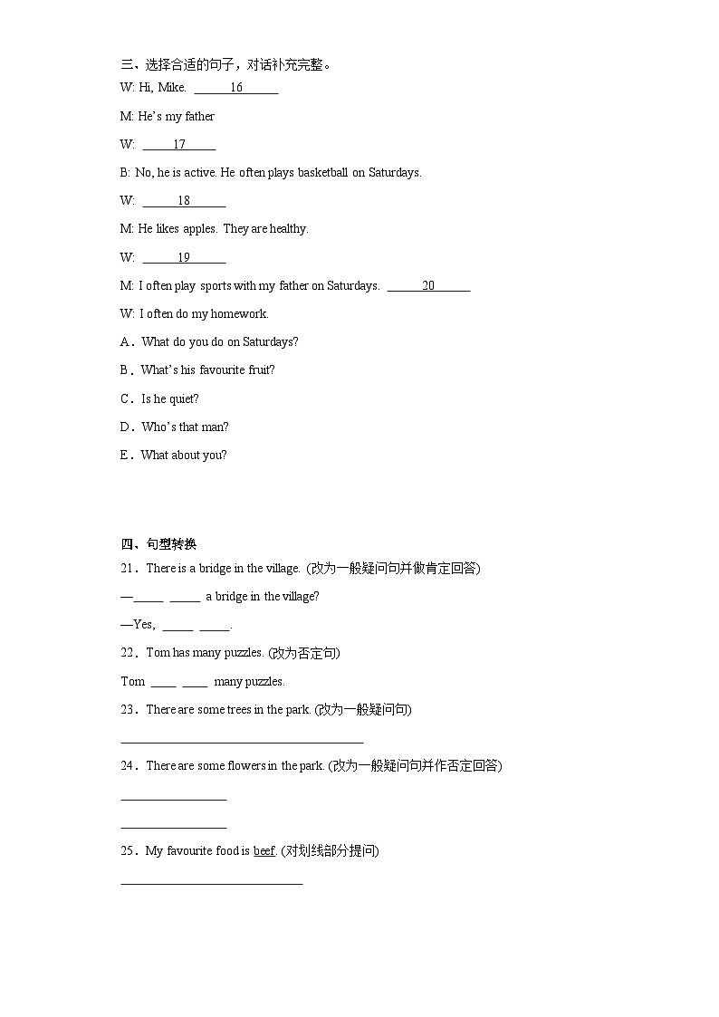 期末综合提升测评卷+（试题）人教PEP版英语五年级上册02