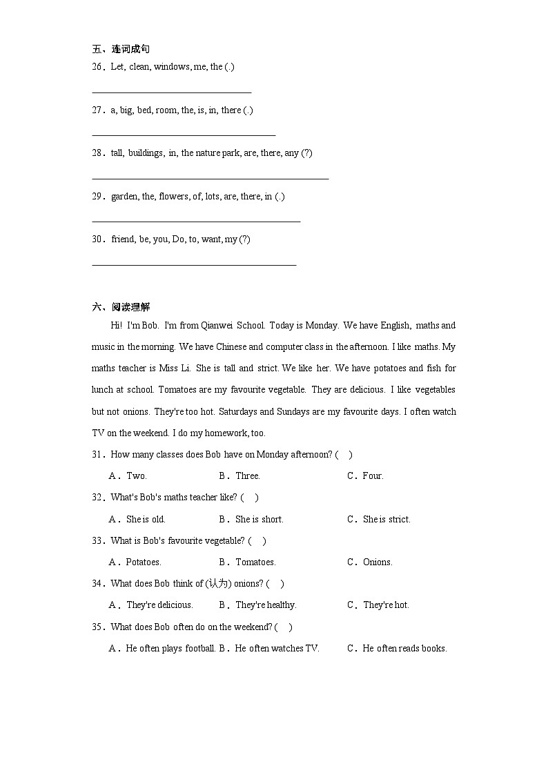 期末综合提升测评卷+（试题）人教PEP版英语五年级上册03