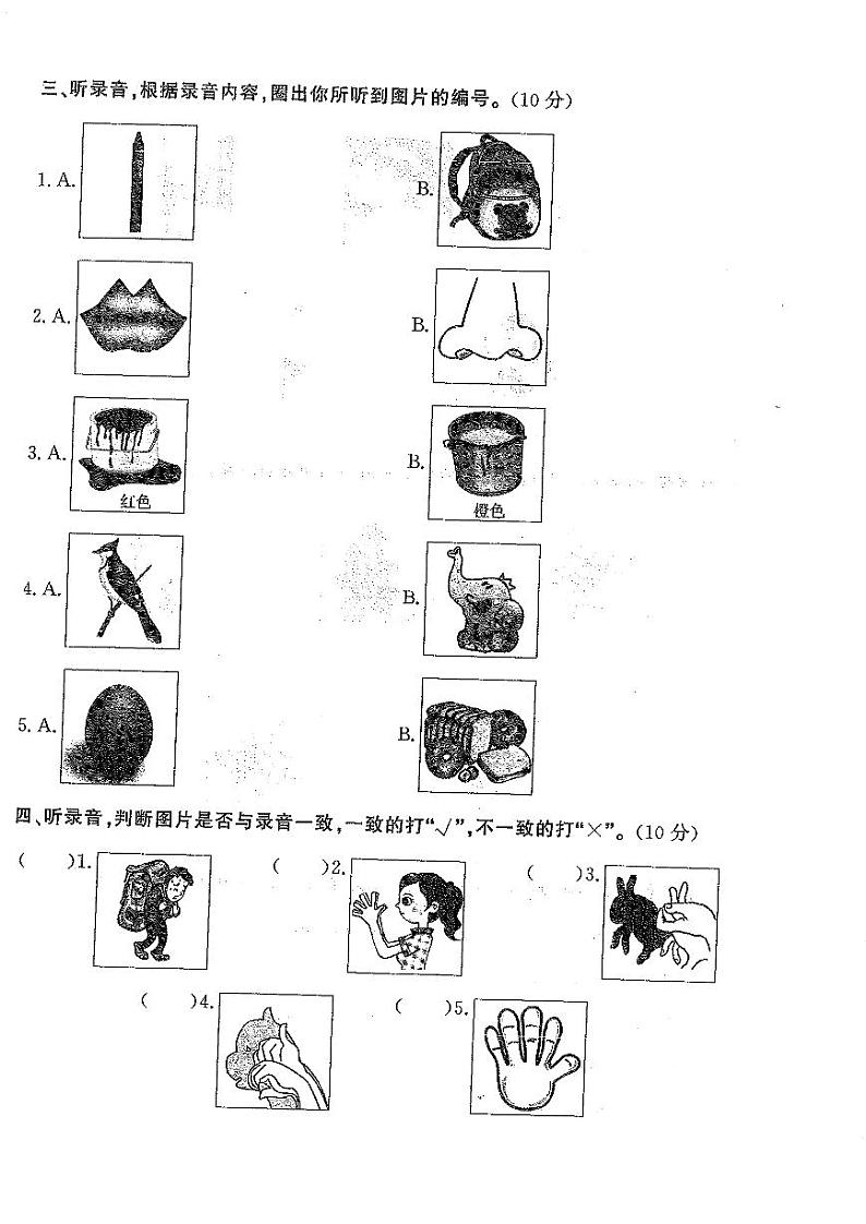 广东省东莞市2022-2023学年三年级上学期期末英语试题02