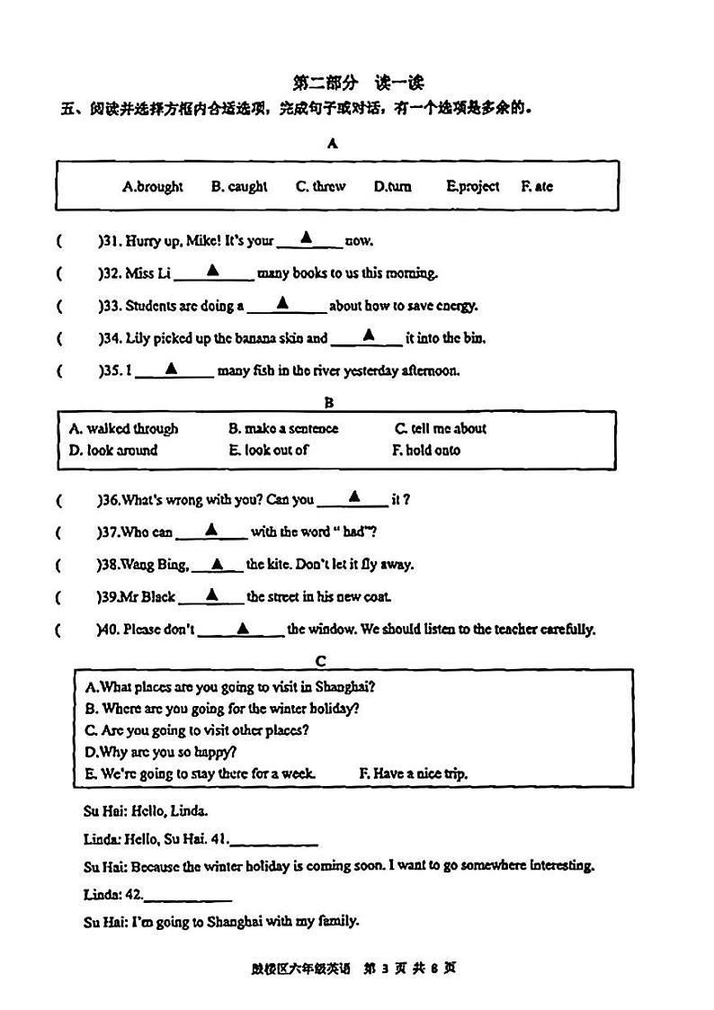 江苏省徐州市鼓楼区2023-2024学年六年级上学期期末英语试题03