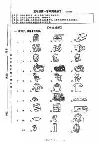 北京市海淀区2023-2024学年三年级上学期期末英语试题