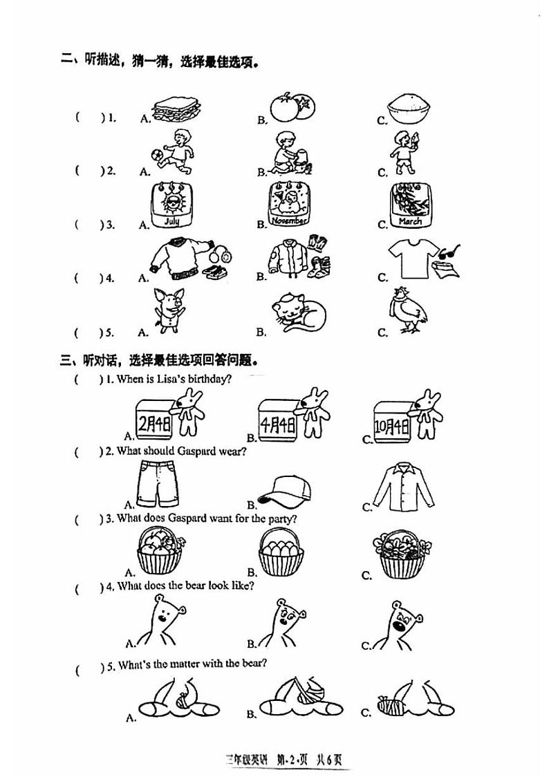 北京市海淀区2023-2024学年三年级上学期期末英语试题02