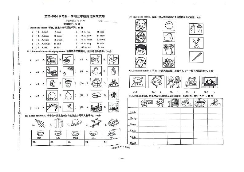 福建省厦门市2023-2024学年三年级上学期期末英语试题01