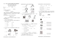 湖北省恩施土家族苗族自治州建始县2023-2024学年四年级上学期1月期末英语试题