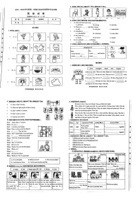 山西省太原市清徐县2023-2024学年四年级上学期期末英语试题